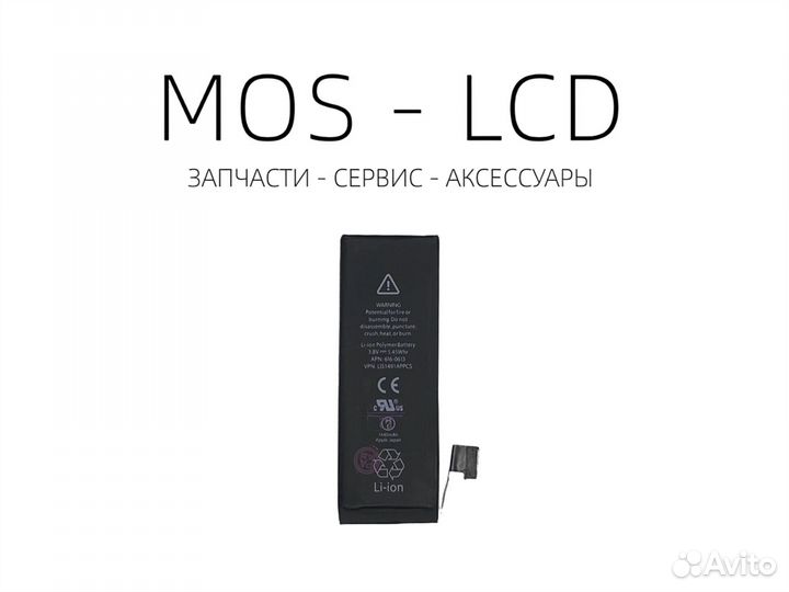 iPhone 5 Аккумулятор акб