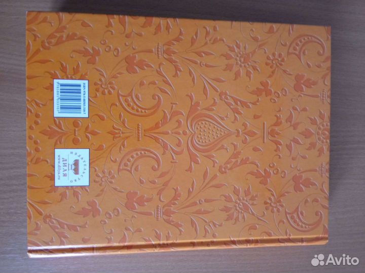 Большая золотая книга