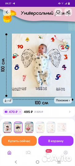 Фотоплед для новорожденных+карточки для фотосессии