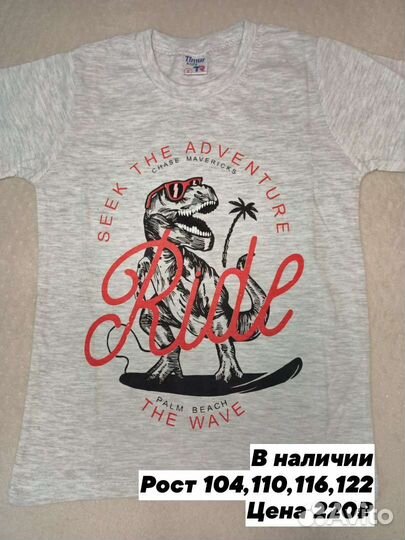 Футболка 116