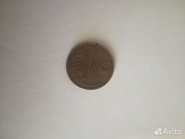 Монета СССР 2 копейки 1968г