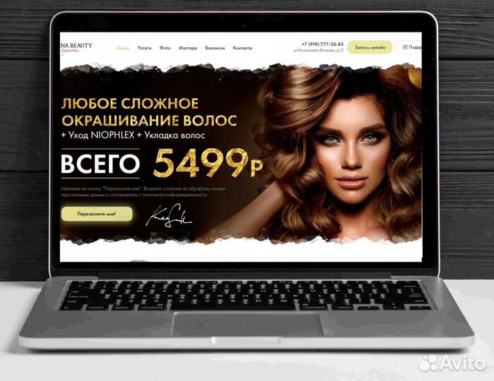 Создание сайта (лендинга)