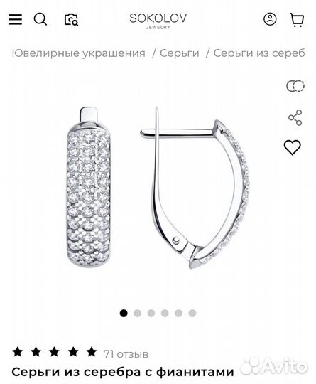 Комплект Sokolov серьги, кольцо (серебро)