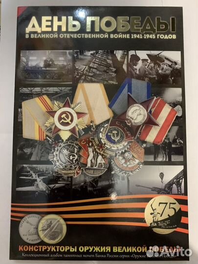 Комплект монет 