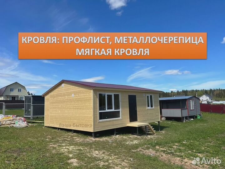 Каркасный зимний домик