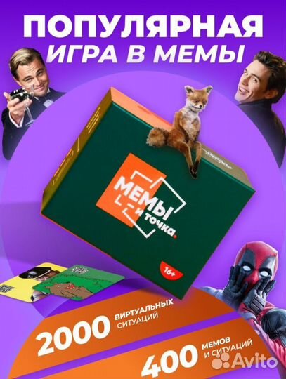 Мемограм игры
