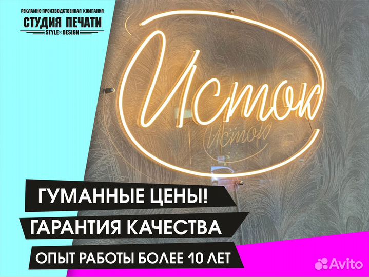 Изготовление рекламы