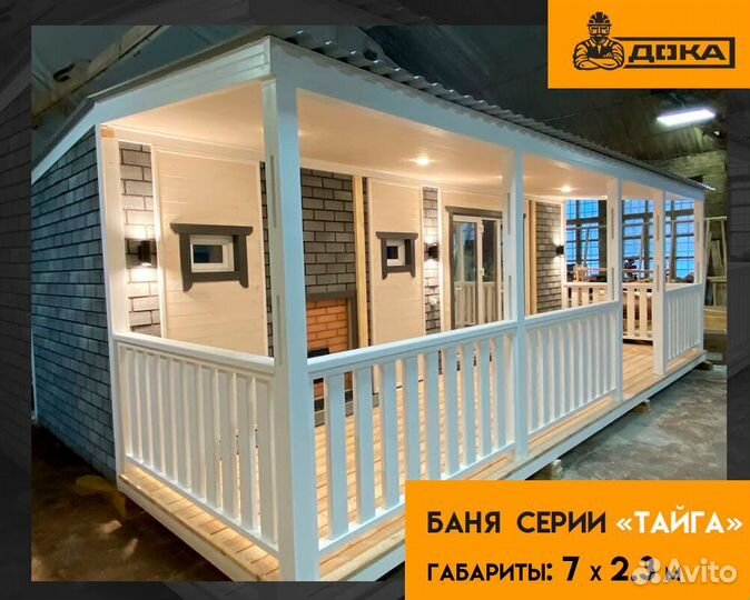 Баня под ключ проект с террасой