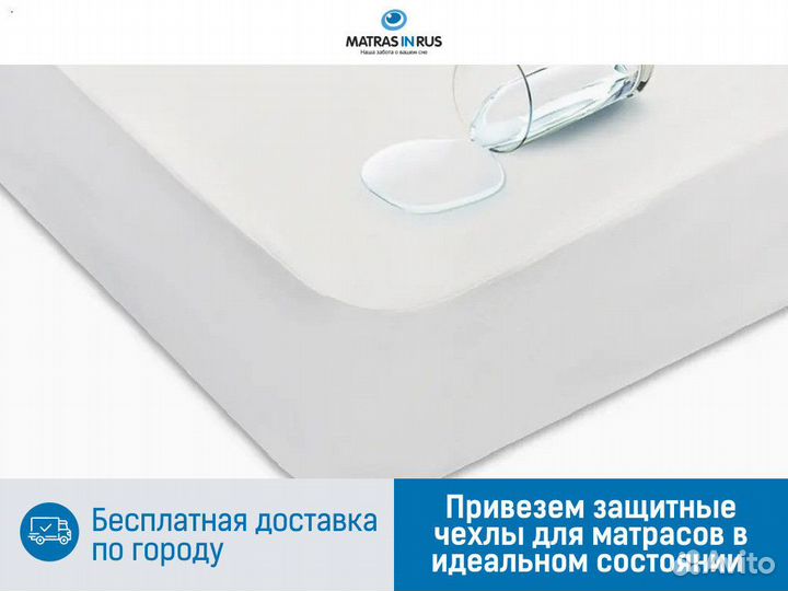 Защитные чехлы на матрас