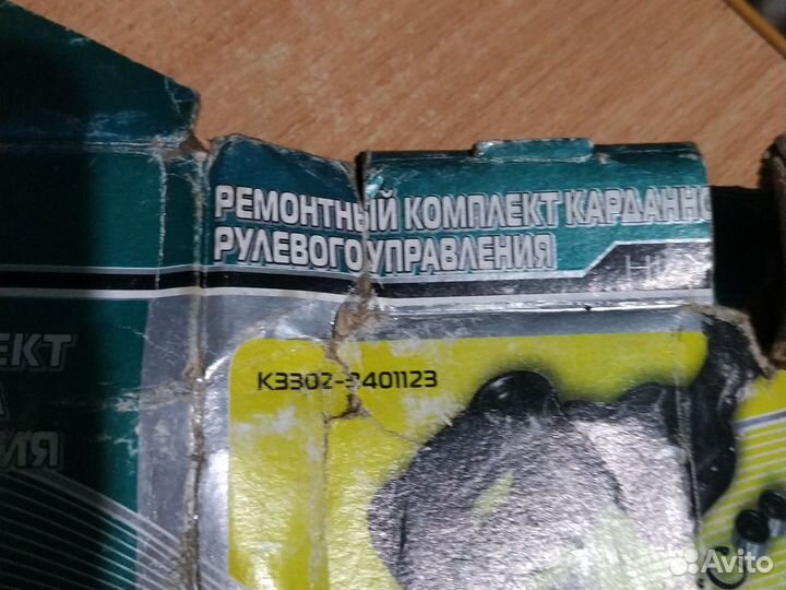 Кардан рулевой газ