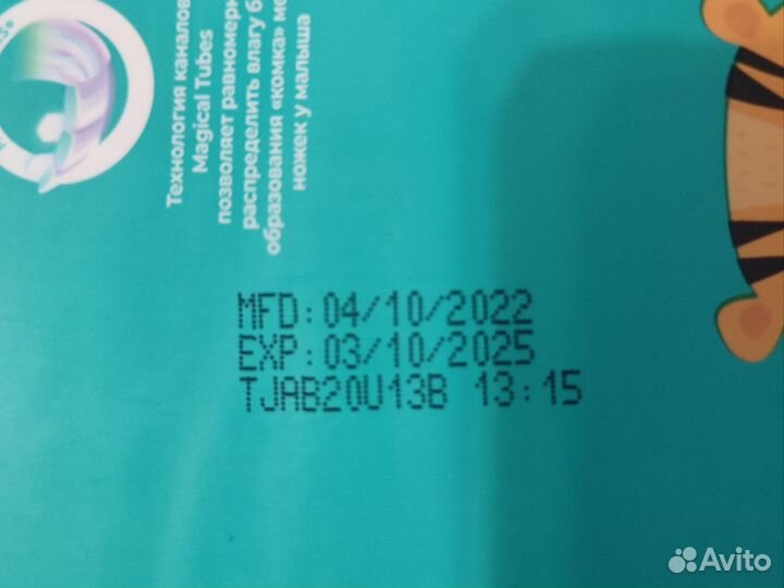 Подгузники трусики 5 и 6