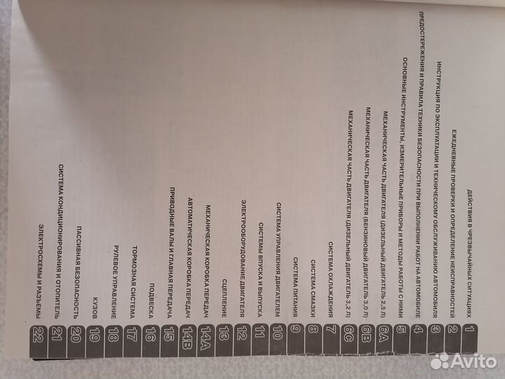 Продам руководство по ремонту и эксплуатации автом