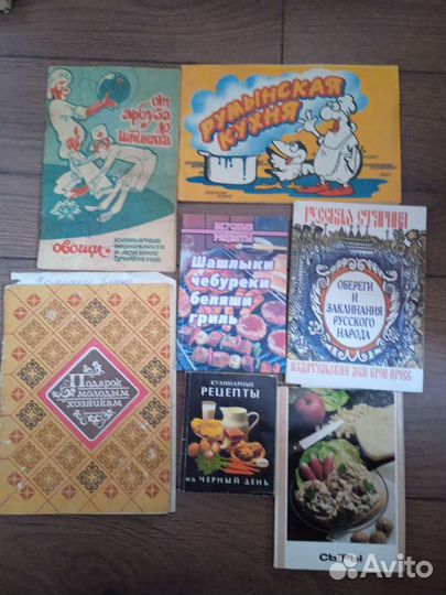Кулинарные книги с отъездом их много