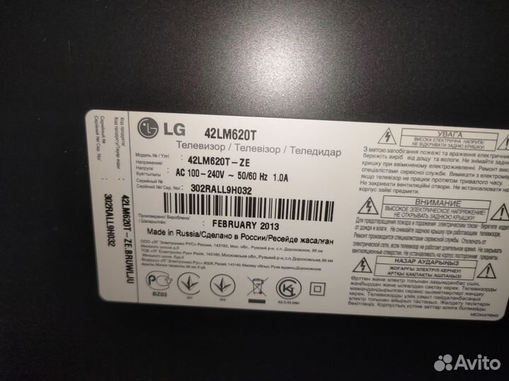 3D Телевизор SMART tv LG