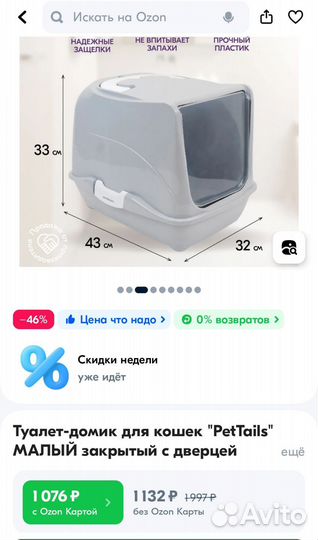 Туалет домик для кошек