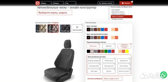 Чехлы на сиденья авточехлы