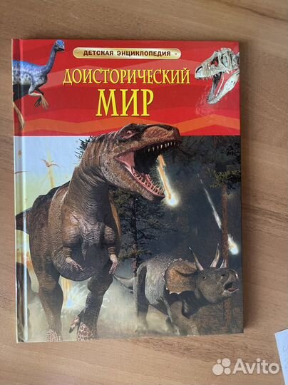 Детские энциклопедии