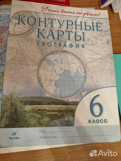 Атлас по географии 6 класс