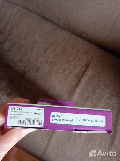 Бандаж на колено