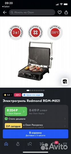 Электрогриль SteakMaster redmond RGM-M821