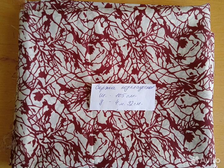 Отрезы тканей СССР