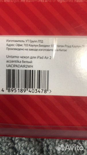 В продаже новый чехол на iPad Air 2 белого цвета