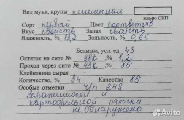 Мука пшеничная оптом от 20т