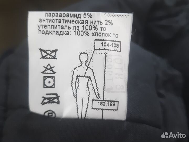 Спецодежда