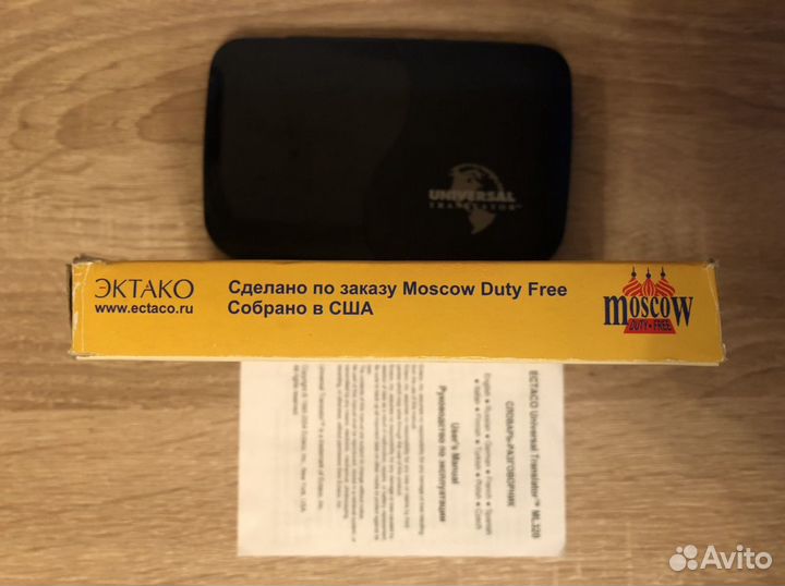 Словарь-разговорник на 10 языков