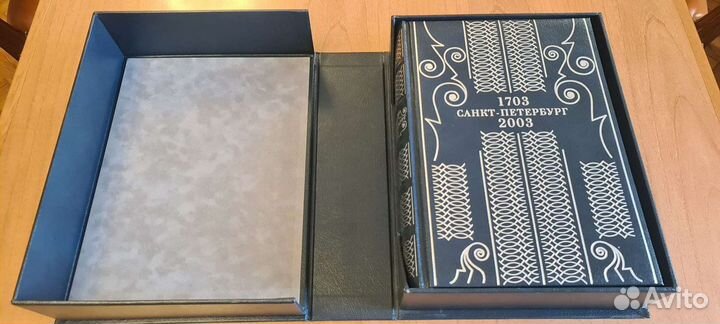 Юбилейное издание. Санкт-Петербург 1703 - 2003