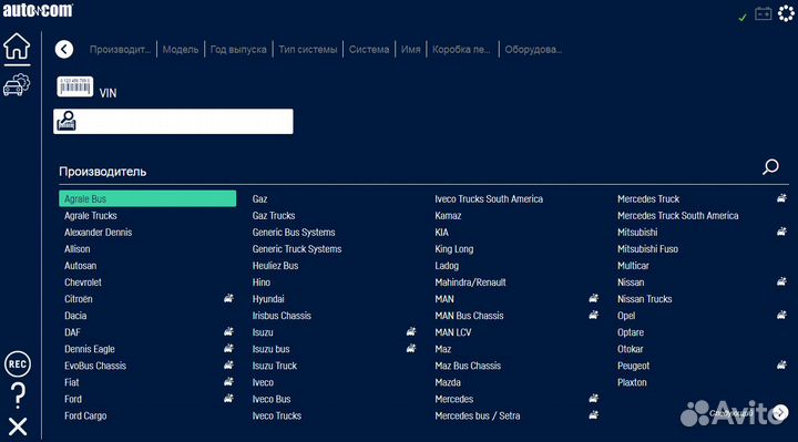 Autocom 2021.11 Pro для сканера Delphi/Autocom