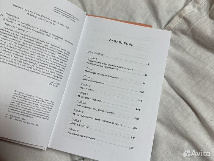 Книга мозг и его потребности