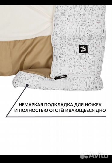 Зимний конверт в коляску/санки