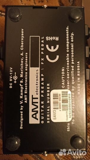 Amt R2 предусилитель