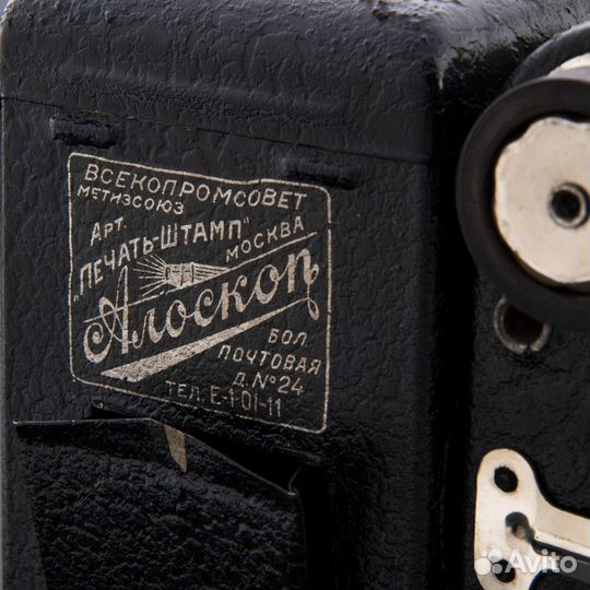 Аппарат проекционный 