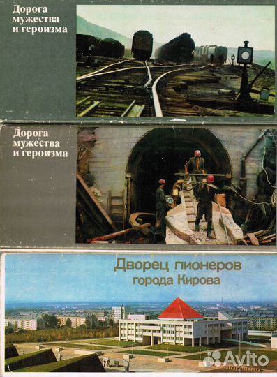 Наборы открыток СССР 9х20 см. Города