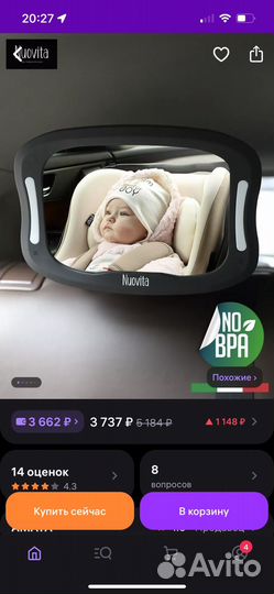 Зеркало для наблюдения за ребенком с подсветкой