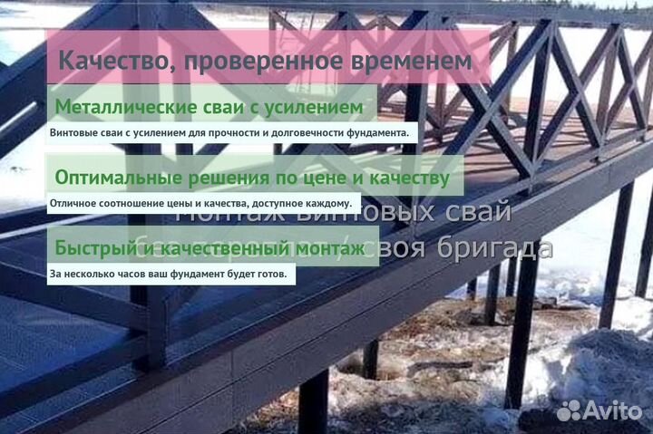 Сваи Винтовые Для Фундамента