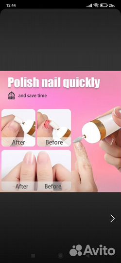 Машинка для маникюра