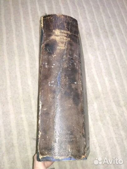 Успенский Ф.И. История Византийской империи