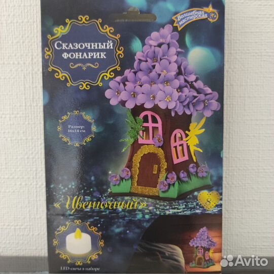 Фонарик в детскую