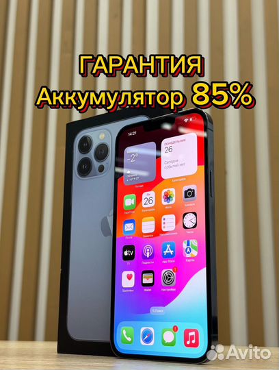 iPhone 13 Pro Max, 128 ГБ