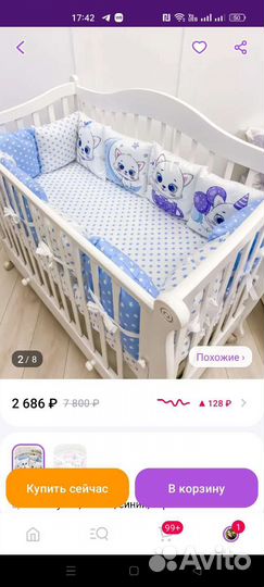 Бортики в кроватку