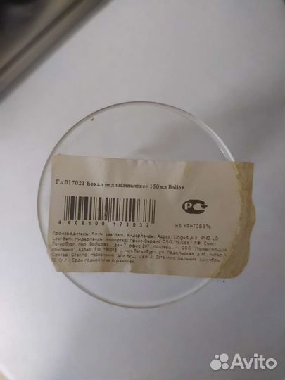 Фужеры для шампанского