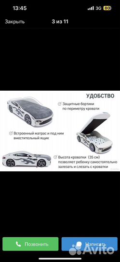 Детская кроватка машина