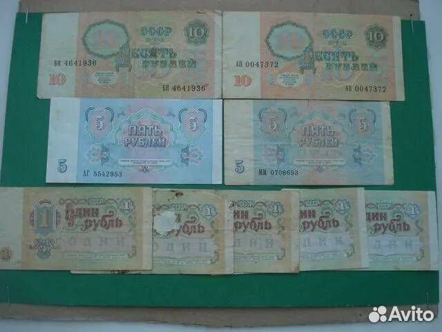 1,5,10,50,100,200,1000,5000 рублей СССР, облигации