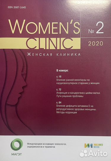 Гинекология