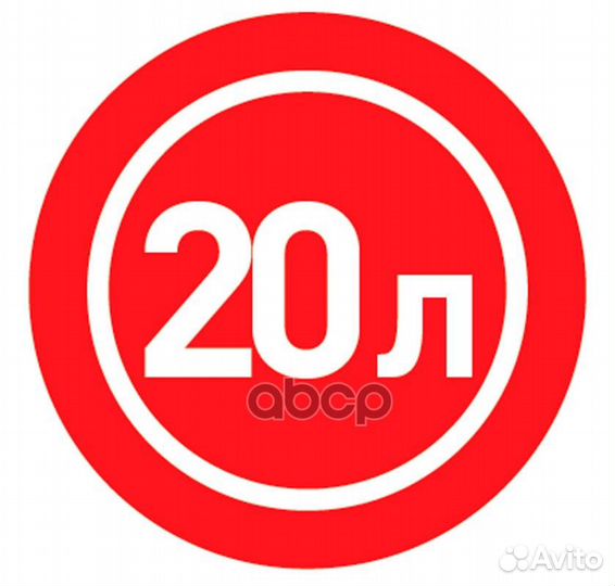 Канистра для топлива 20л. цвет - красный. zipower