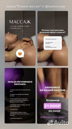 Ведение соцсетей/Smm/смм/сторисмейкер/визуал