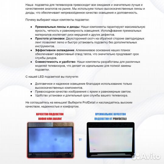 Подсветка для телевизора Samsung UE50RU7412U